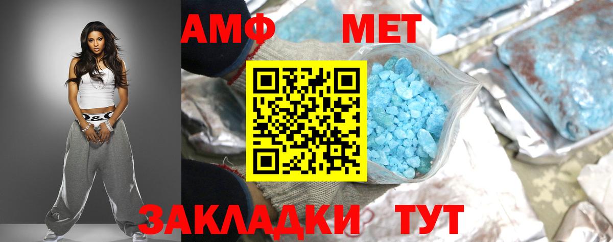 АМФ 97%  Amphetamine  KRAKEN ТОР  АМФЕТАМИН  Вход с VPN  Кингисепп 