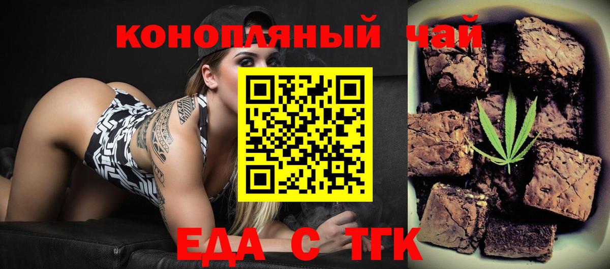 Печенье с ТГК конопля  Вход с VPN  Кингисепп 