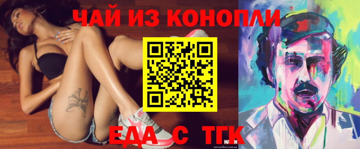 Canna-Cookies марихуана Кингисепп