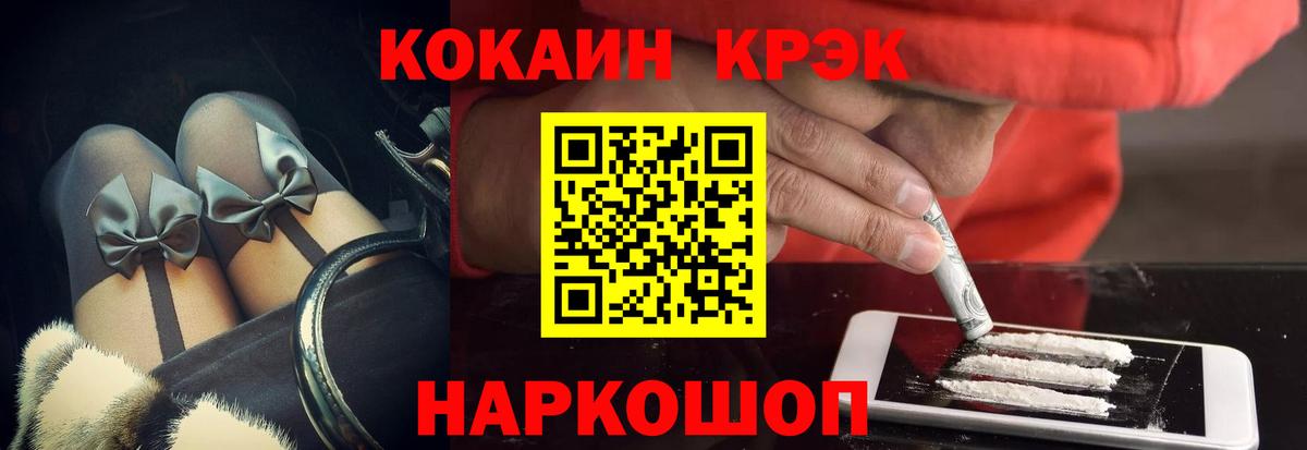 Cocaine 97% Кингисепп