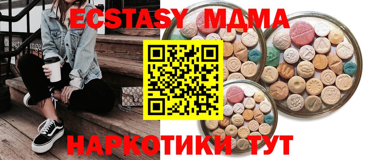 Экстази  Ecstasy бентли  Вход с VPN  blacksprut маркетплейс  Кингисепп  Ecstasy 300 mg 