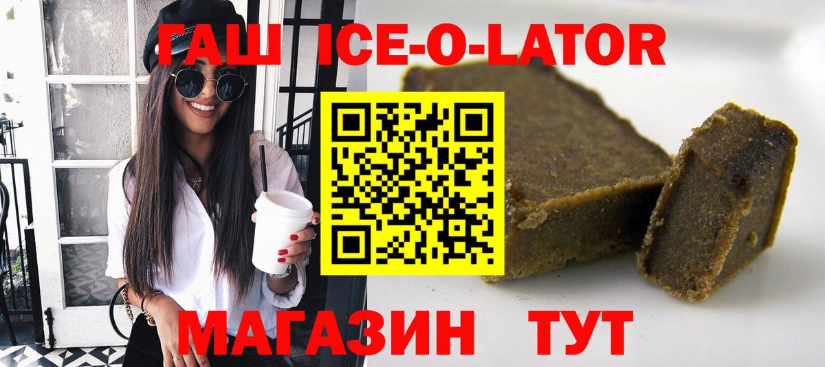 ГАШ хэш Кингисепп