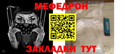 стафф Краснодар