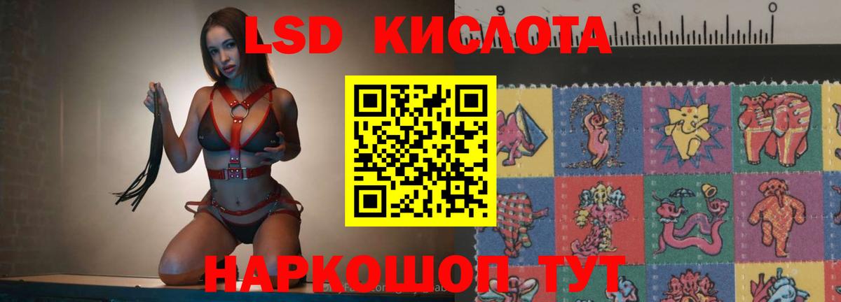 Лсд 25 экстази кислота  ЛСД экстази кислота  Кингисепп  Вход с VPN 