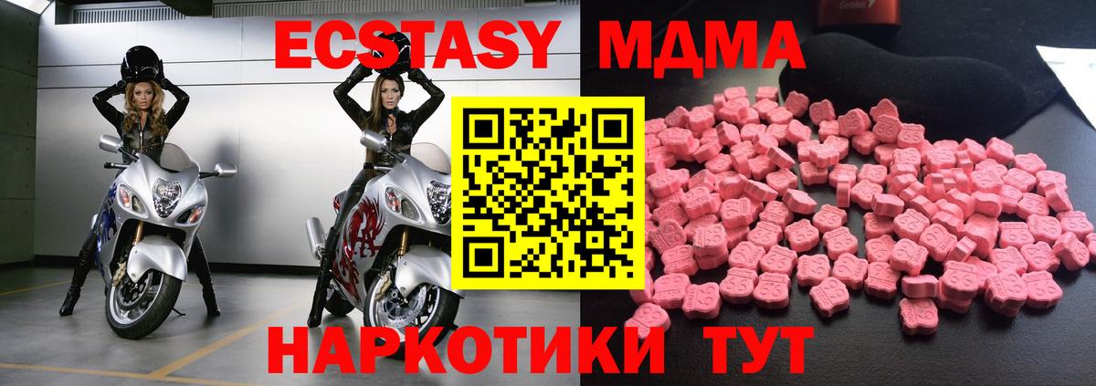 Кингисепп  MDMA VHQ  МДМА  MDMA кристаллы  Вход с VPN 
