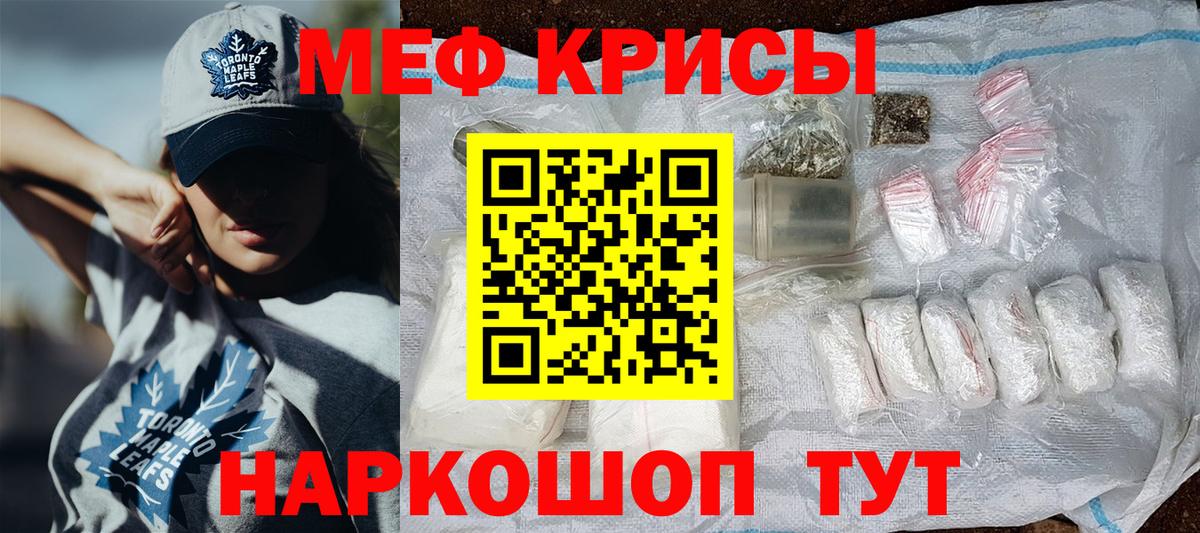 МЯУ-МЯУ мука  Вход с VPN  Мефедрон  Кингисепп  МЯУ-МЯУ 4 MMC 