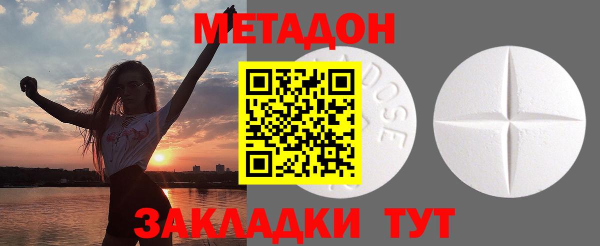 Кингисепп  Метадон кристалл  МЕТАДОН белоснежный  Вход с VPN 