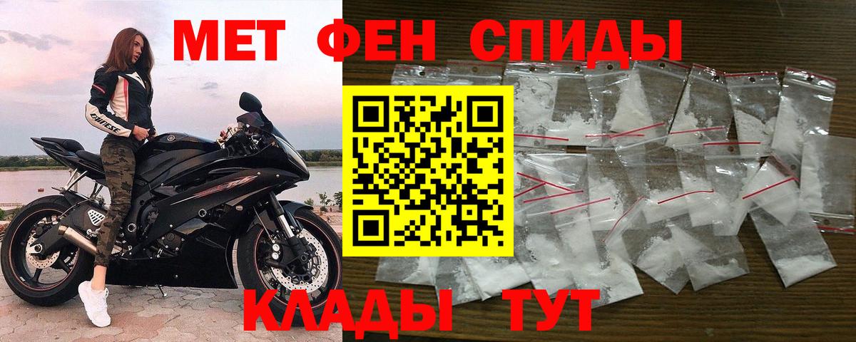 Кингисепп  Первитин мет  Вход с VPN 