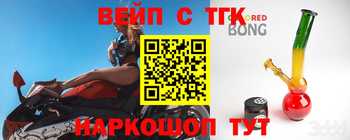 Дистиллят ТГК концентрат  купить наркотик  Кингисепп  Вход с VPN 