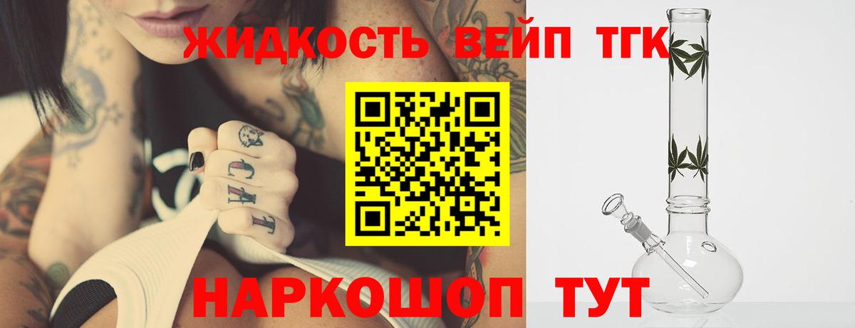 Дистиллят ТГК гашишное масло Кингисепп